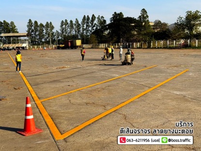รับงานตีเส้นลานจอดรถ - ตีเส้นจราจร ราคาถูก - บอส ทราฟฟิค