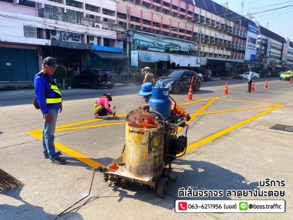 ตีเส้นลานจอดรถ - ตีเส้นจราจร ราคาถูก - บอส ทราฟฟิค