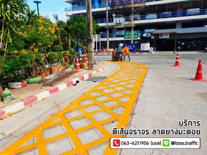 ตีส้นจราจรทแยงสำหรับทางแยก - ตีเส้นจราจร ราคาถูก - บอส ทราฟฟิค