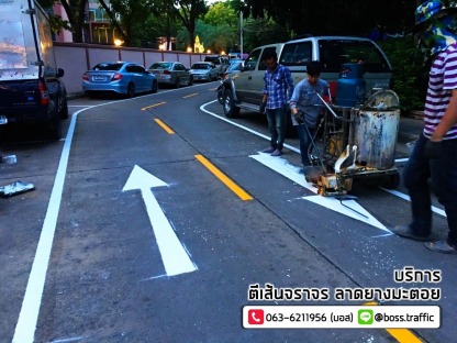ตีเส้นจราจร - ตีเส้นจราจร ราคาถูก - บอส ทราฟฟิค