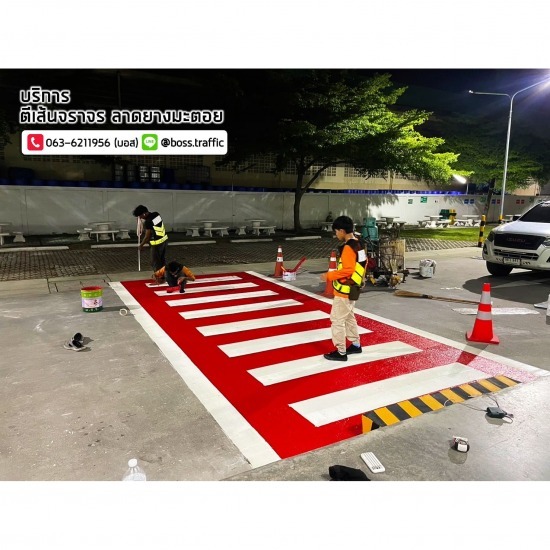 ตีเส้นจราจรสีเทอร์โมพลาสติก ตีเส้นจราจรสีเทอร์โมพลาสติก  ราคาตีเส้นจราจรสีเทอร์โมพลาสติก  รับเหมางานตีเส้นจราจรสีเทอร์โมพลาสติก 