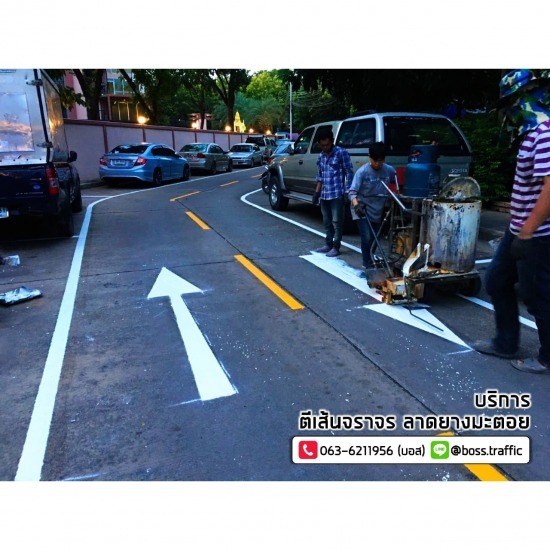 บริษัทรับตีเส้นจราจร