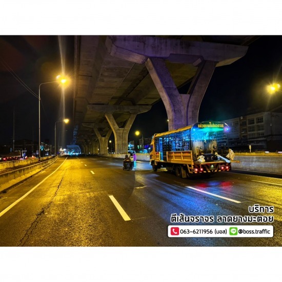 ตีเส้นจราจร ราคาถูก - บอส ทราฟฟิค - ลาดยางมะตอย ราคาถูก